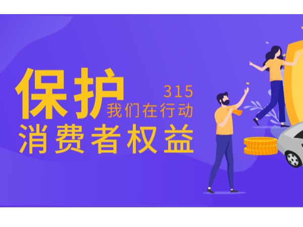 被315晚會揭露的黑幕：問題如期之至，答案也近在眼前